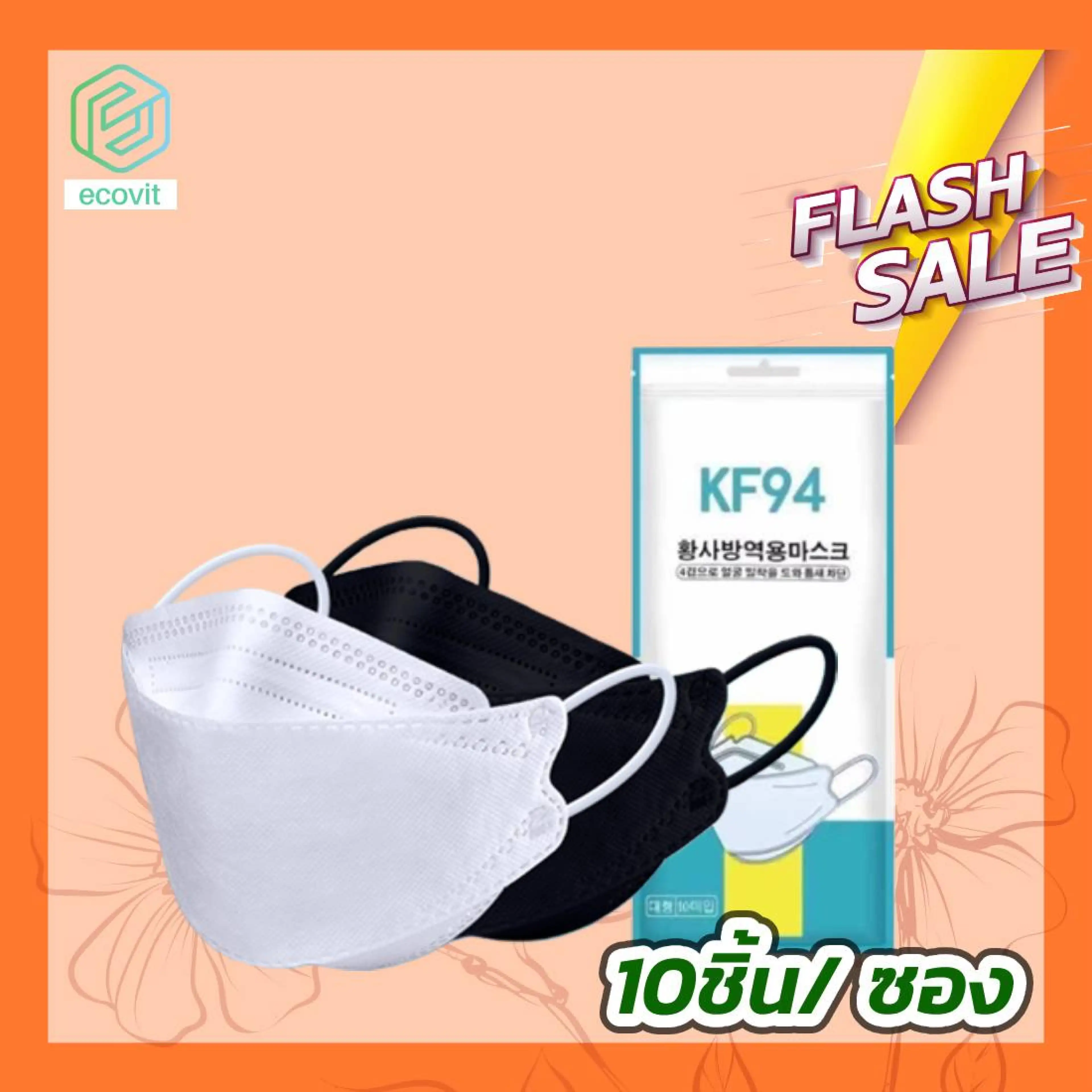 Kf94 Face Mask [1 Pack][10 Pieces] Kf94 Face Mask, Korean Mat