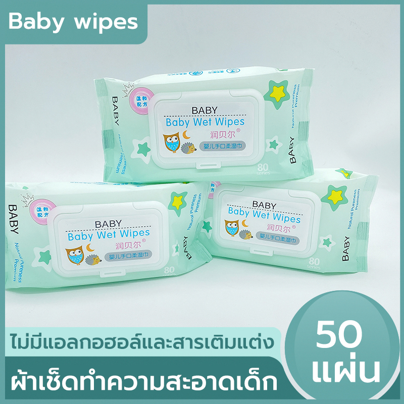 Official_Mall ทิชชู่เปียก พร้อมส่ง ราคาถูก น้ำเต็มๆแผ่น  ทิชชู่เปียกเด็ก 60 แผ่น เด็กผู้ชาย เด็กหญิง Baby Wipes