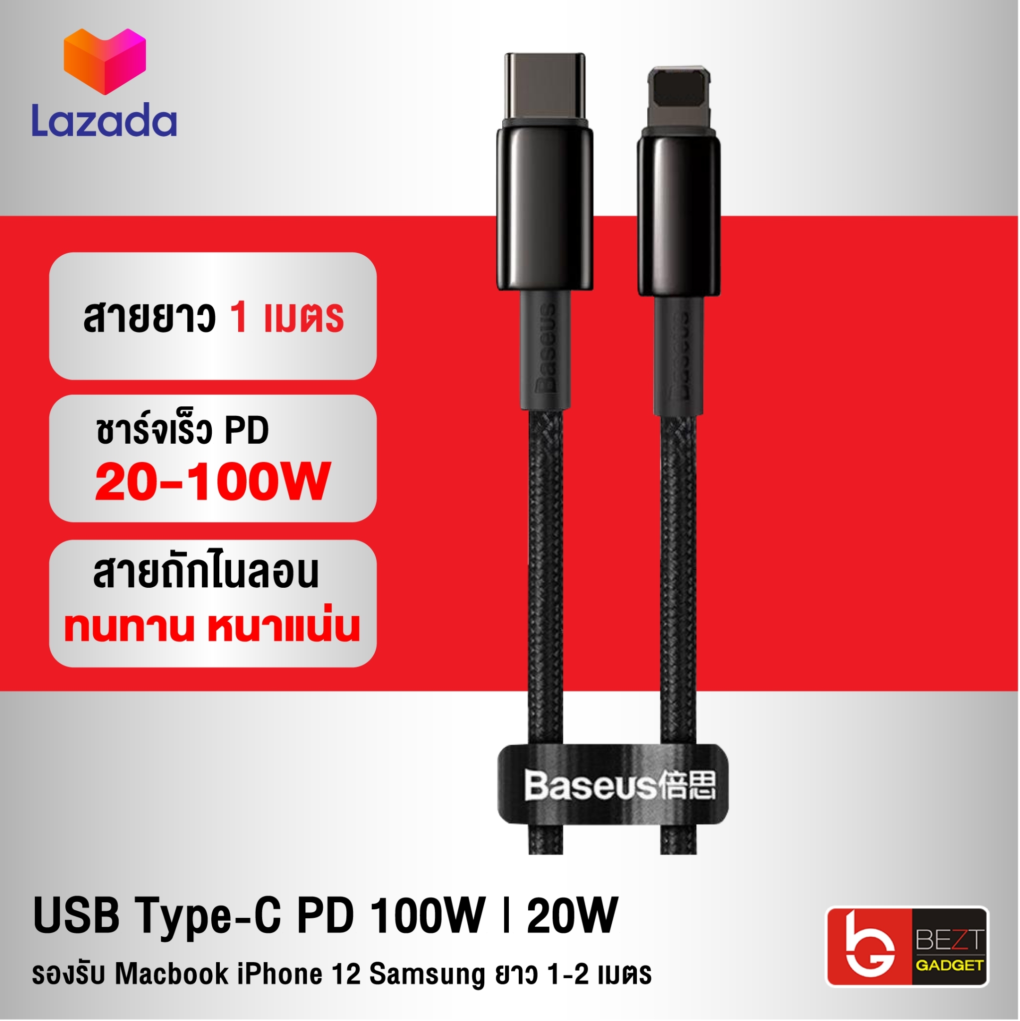 [แพ็คส่ง 1 วัน❗] Baseus สายชาร์จเร็ว USB Type-C PD 100W  20W รองรับ Macbook ไอโฟน 12 Samsung ยาว 1-2 เมตร สายชาร์จไอโฟน หัวชาร์จหุ้มวัสดุ Tungsten Gold Fast Charge