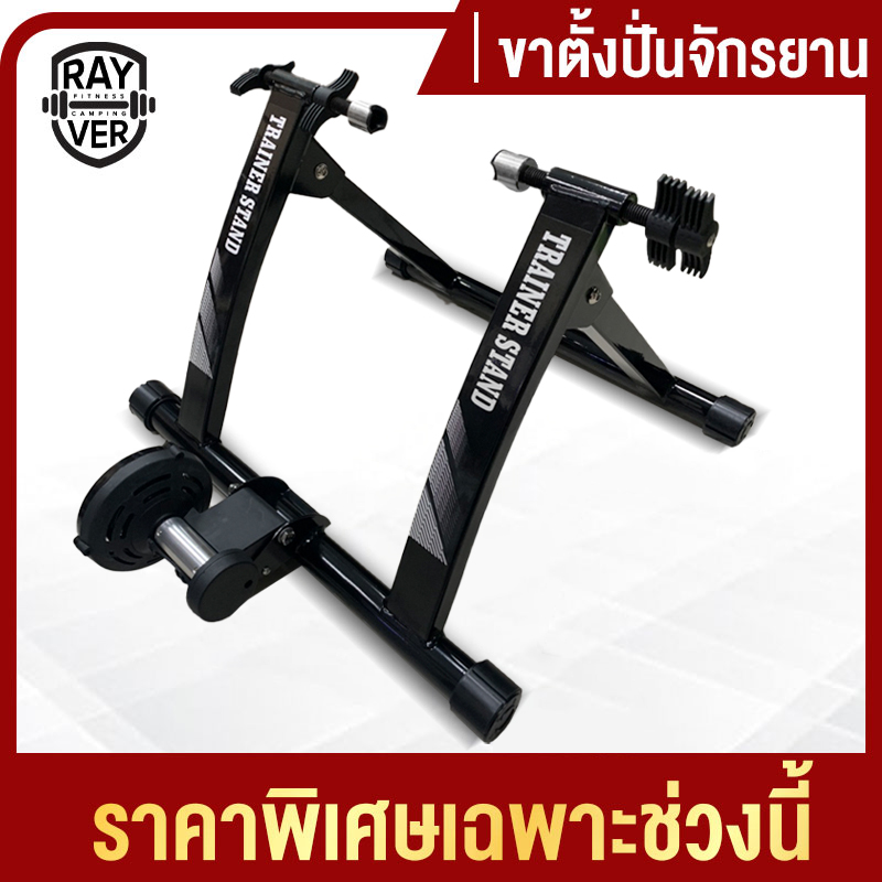 เทรนเนอร์จักรยาน Bike Trainer แท่นซ้อมปั่นจักรยาน แทรนเนอร์ปั่นจักรยาน