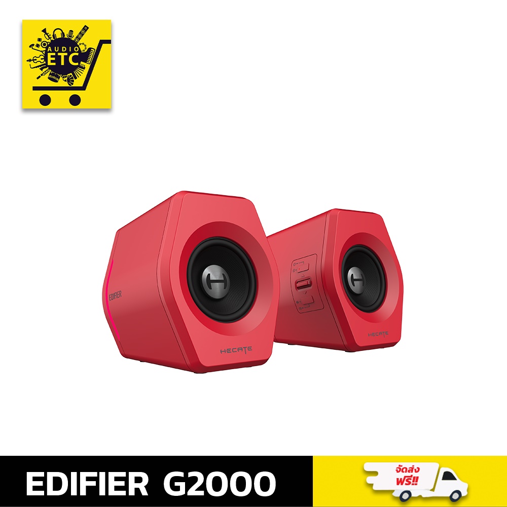 Edifier G2000 Gaming speaker USB Stream Audio ลำโพงคอมพิวเตอร์ 2.0 ลำโพงบลูทูธ 32W RMS รับประกันศูนย์ไทย 2ปี