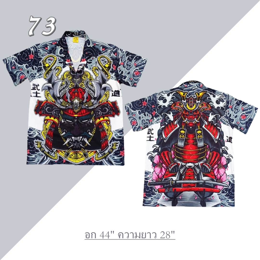 พร้อมส่ง? เสื้อฮาวาย Hawaii Shirt สไตล์เกาหลี เสื้อเชิ๊ตสตรีท ลายสวยคมชัด ซักสีไม่ตก ขนาดรอบอก 44 นิ้ว ยาว 29 นิ้ว