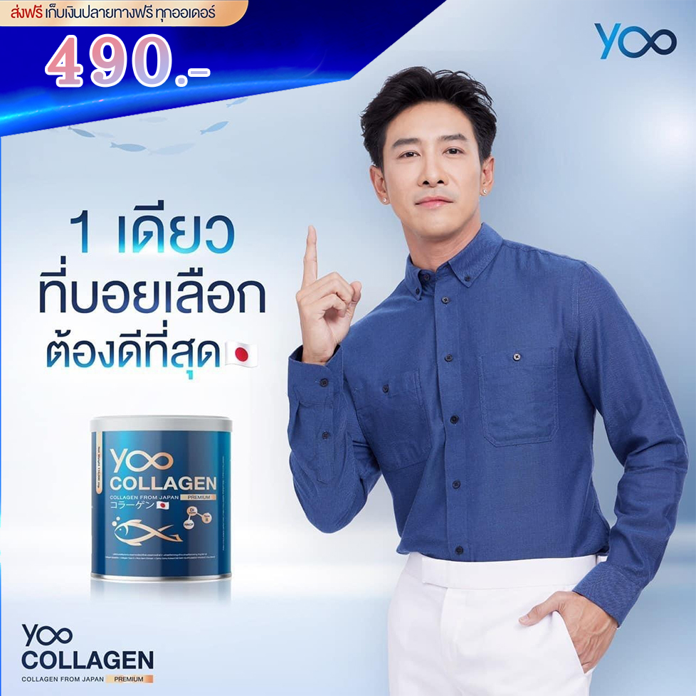 จัดส่งฟรี 1 กระปุก YOO COLLAGEN คอลลาเจนเพียวแบบชง คอลลาเจนผิวและสุขภาพ คอลลาเจน แท้ นำเข้าจากญี่ปุ่น110,000mg.