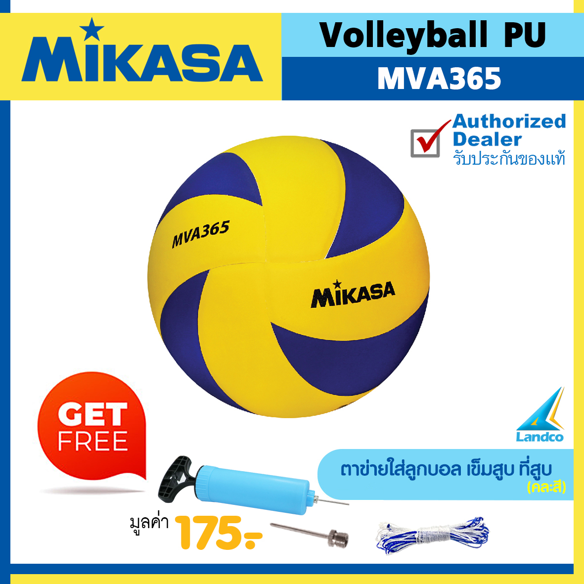 MIKASA ลูกวอลเลย์บอลหนังอัด Volleyball MVA365 / MVA390 เบอร์ 5 (แถมฟรี ตาข่ายใส่ลูกบอล + เข็มสูบ + สูบลมมือ SPL)