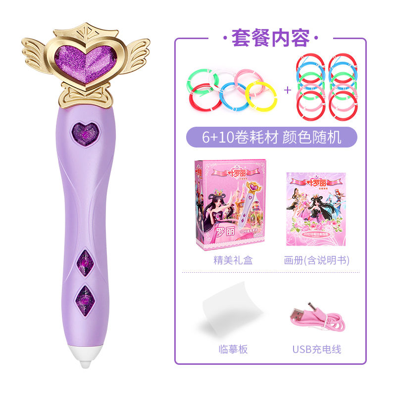 Ye Luoli3dปากกาพิมพ์พระเจ้า Ma Liang ไร้สายอุณหภูมิต่ำชาร์จเด็กโรงเรียนประถมศึกษา6สามภาพวาดปากกา9ของเล่น