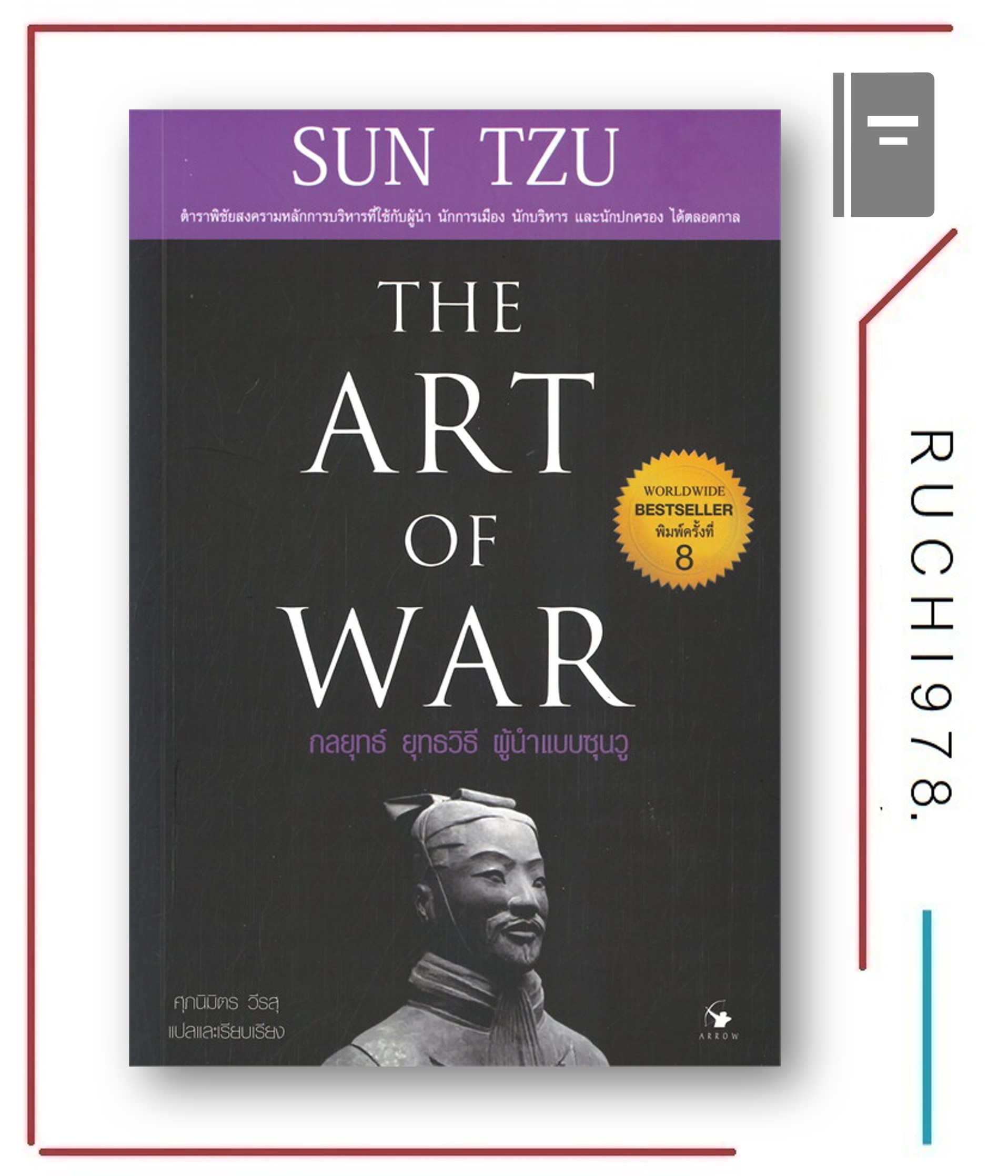 How To Get Rc Print Download Art Of War