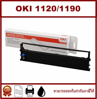ผ้าหมึก Ribbon OKI 1120/1190 แท้ เทียบเท่า รีฟิว สำหรับเครื่อง OKI ML-1120/1190