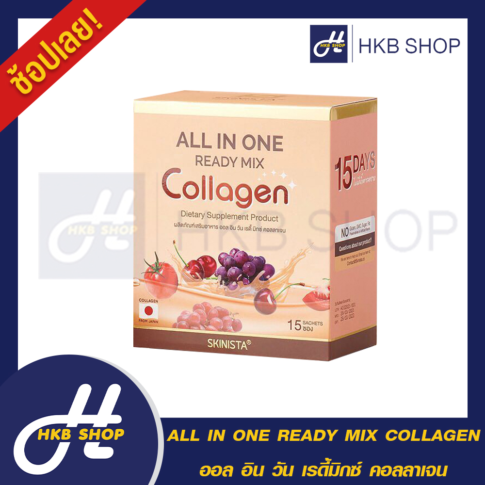 ⚡️1กล่อง⚡️ ALL IN ONE READY MIX COLLAGEN ออล อิน วัน เรดี้มิกซ์ คอลลาเจน ผลิตภัณฑ์เสริมอาหาร By HKB SHOP