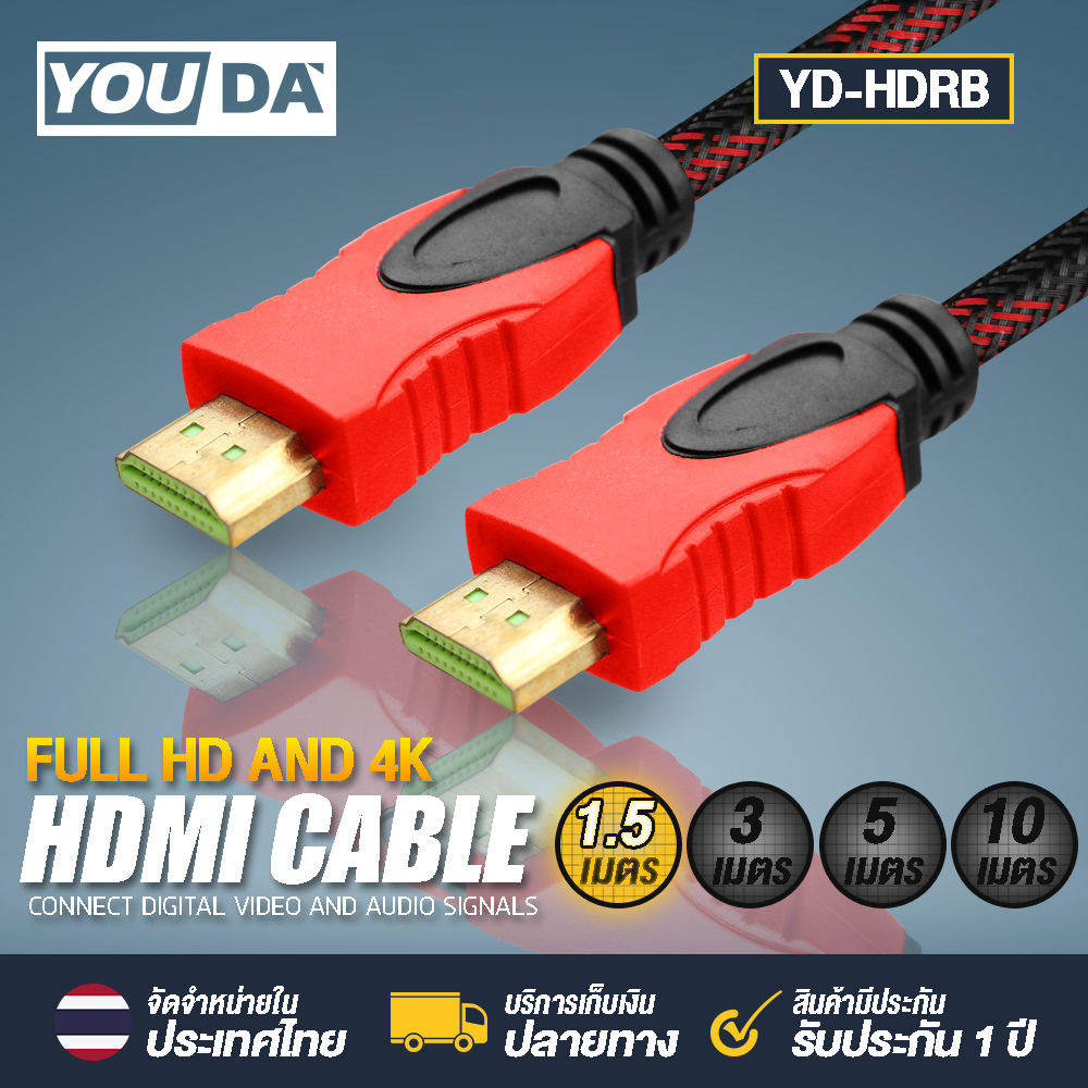 YOUDA สาย HDMI to HDMI YD-HDRB มีขนาด 1.5M / 3M / 5M / 10M ให้เลือก สายถักอย่างดี ชนิดถัก HDTV HD Cable สายต่อจอ HDMI Support 1080P สาย TV HDMI TV, Monitor, Computer, Projector, PC, PS, PS4, Xbox, DVD, เครื่องเล่น VDO CABLE 3D FULL HD 1080P สายHD