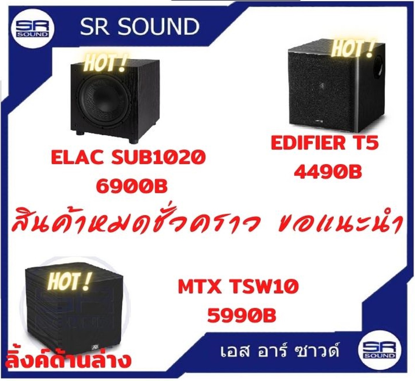 เจบีแอล # STUDIO SUB140P/230 ตู้ซับ 8 นิ้วแบบมีขยายพร้อมหม้อแปลง(6499MHJ) สินค้าใหม่ ของแท้ 100%