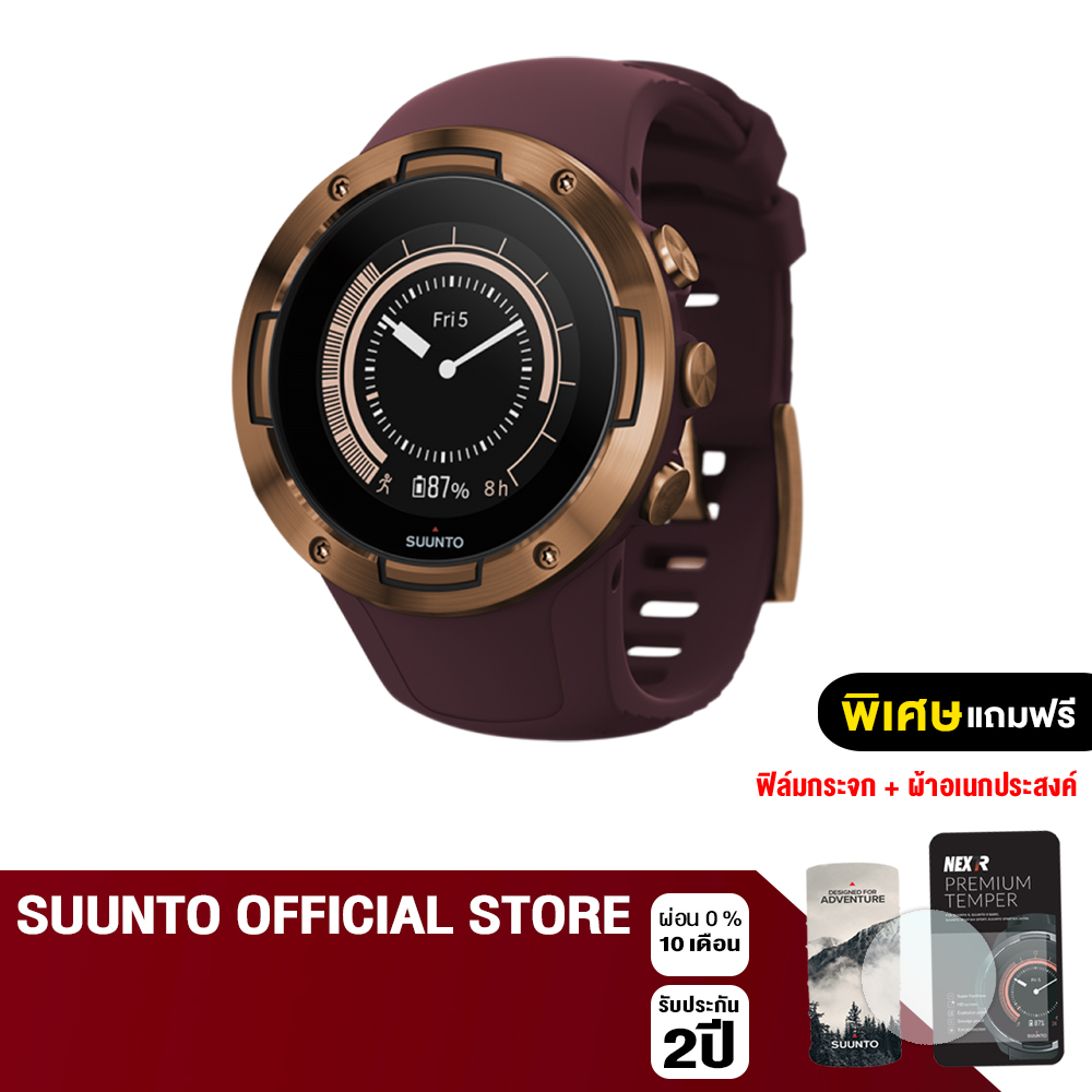 Suunto Smartwatch นาฬิกาออกกำลังกาย รุ่น Suunto5 จำหน่ายครบ 5 สี - รับประกันศูนย์ไทย 2 ปี