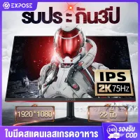 โปรโมชั่น : Expose จอคอม จอมอนิเตอร์ 19201080 monitor รับประกัน 3ปี จอมอนิเตอร์เกมมิ่ง 22นิ้ว 75HZ HD จอมอนิเตอร์ IPS desktop gaming LED โปรโมชั่น : Expose จอคอม จอมอนิเตอร์ 19201080 monitor รับประกัน 3ปี จอมอนิเตอร์เกมมิ่ง 22นิ้ว 75HZ HD จอมอนิเตอร์ IPS desktop gaming LED
