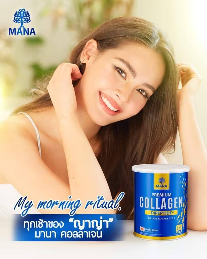 ส่งฟรี 2 กระปุก 990 บาทMana ญ่าญ่า คอลลาเจน มานา ซื้อของ1แถม1 คอลลาเจน