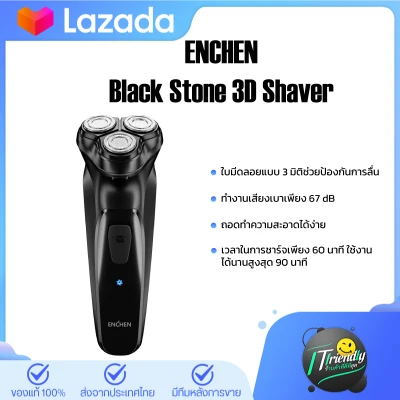 [พร้อมจัดส่ง] ENCHEN Electric Shaver Black Stone 3D ที่โกนหนวดไฟฟ้า เครื่องโกนหนวดสำหรับผู้ชาย, เครื่องโกนหนวดสำหรับผู้หญิง (2)