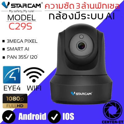VSTARCAM กล้องวงจรปิดมีระบบ AI ความชัด 3ล้าน IP Camera 3.0 MP and IR CUT รุ่น C29S By.Center-it (1)