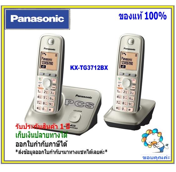 โทรศัพท์ไร้สาย KX-TG3712 มี Speaker Phone เหมาะสำหรับบ้าน สำนักงาน คอนโด อพาร์ทเม้น(1ชุดมี2เครื่อง)