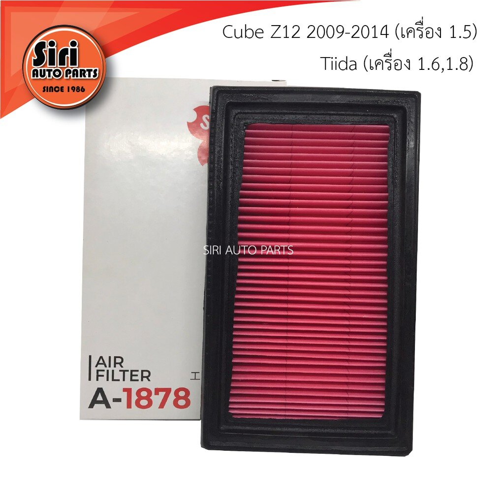 กรองอากาศ Nissan นิสสัน Cube คิวบ์ Z12 2009-2014 (เครื่อง 1.5),Tiida ทีด้า (เครื่อง 1.6,1.8) (A-1878) SAKURA ราคา 227 บาท*ส่งฟรี