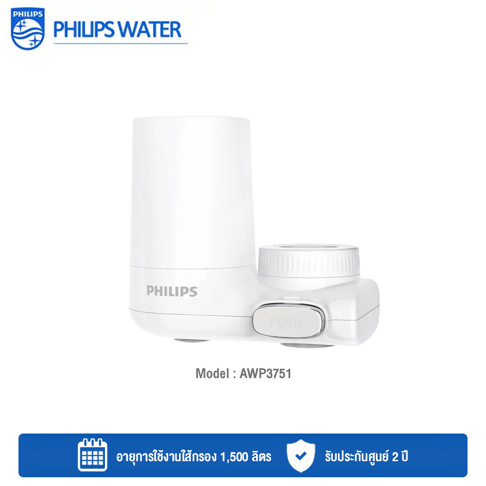Philips Water On Tap Water AWP3751 เครื่องกรองน้ำแบบติดหัวก๊อกใช้งานได้2โหมดสำหรับดื่มหรือปรุงอาหารรุ่น AWP3751รับประกันศูนย์ 2 ปี By Mac Modern