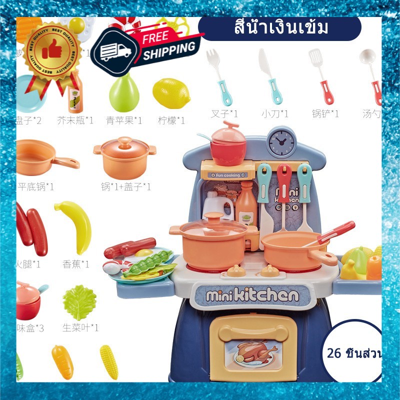 On Sale ราคาทุน ชุดห้องครัวเด็ก kitchen​ Jumbo size เครื่องครัวเด็ก ทำอาหาร ล้างจานน้ำไหล ชุดครัวจำลองทำอาหารมีเสียงมีไฟSpraying Kitchen สินค้าดีๆ ที่ทุกคนต้องมี จัดเลย อย่ารอช้า