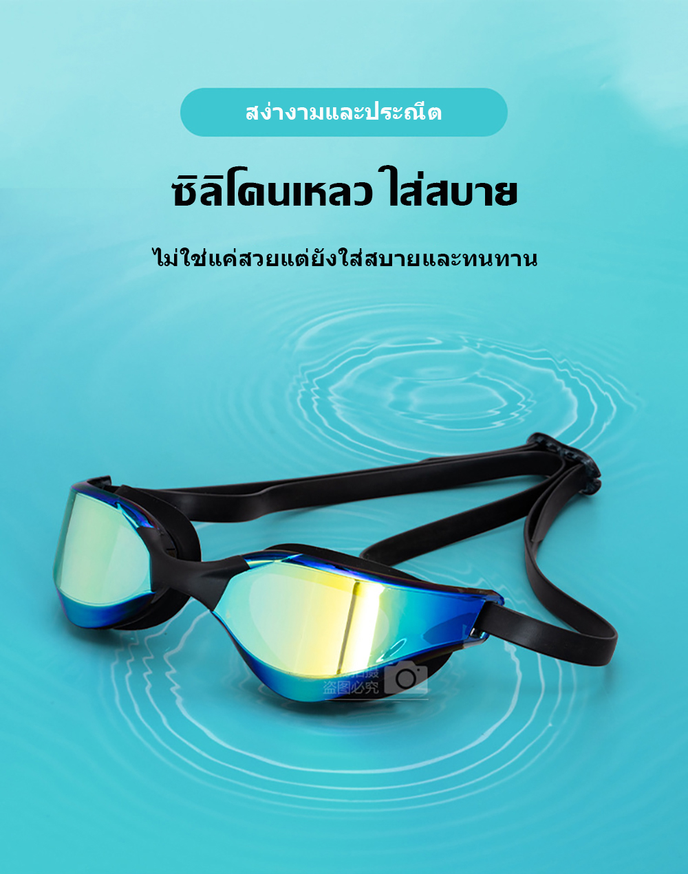 เกี่ยวกับสินค้า แว่นตาว่ายน้ำผู้ใหญ่ HD กันน้ำและป้องกันหมอก Swimming Goggles แว่นตาว่ายน้ำสำหรับผู้ใหญ่สำหรับฝึกการแข่งขันระดับมืออาชีพ