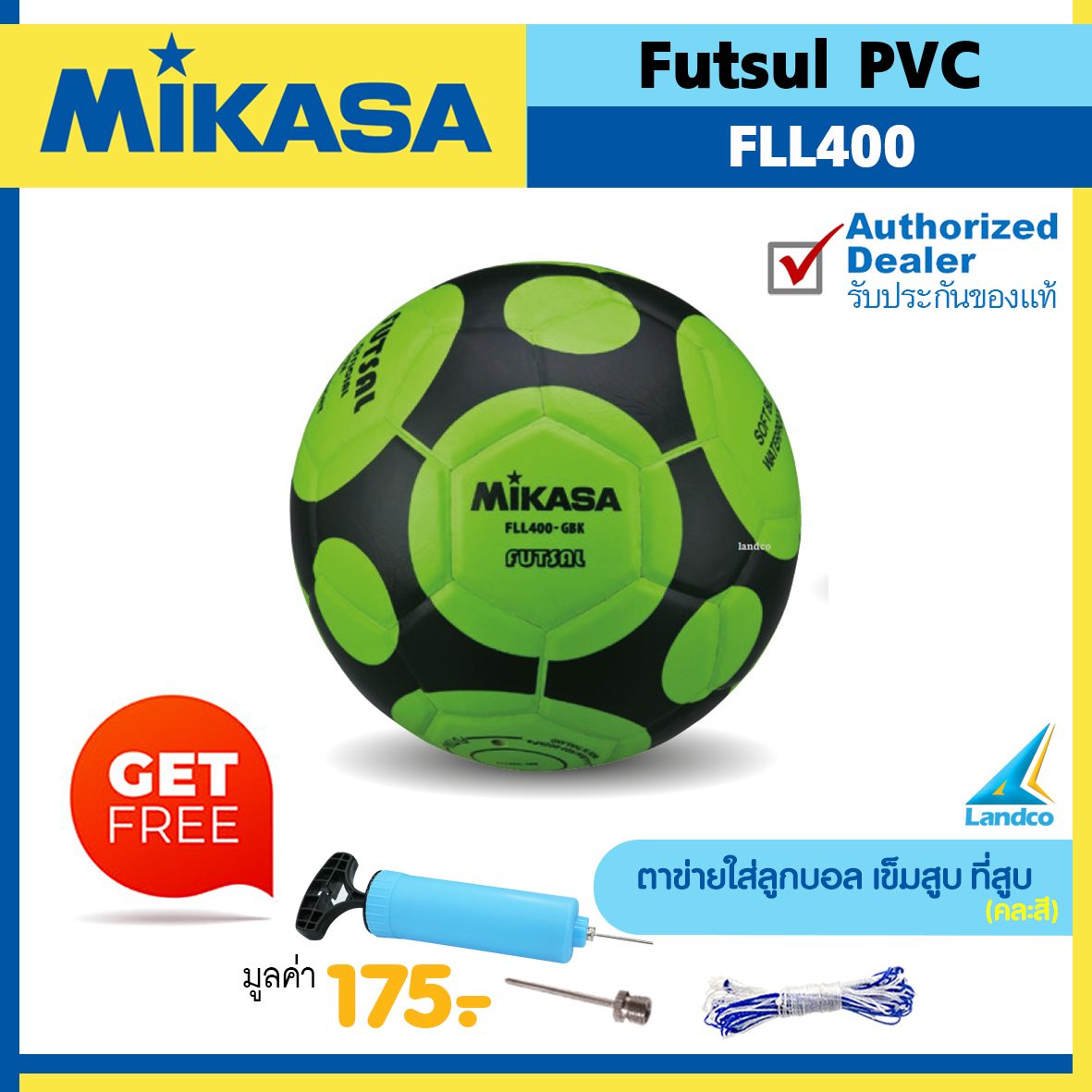 MIKASA ลูกฟุตซอล หนังอัด Futsul FLL400 เบอร์ 3.5 (มี 8 สี) (แถมฟรี ตาข่ายใส่ลูกบอล + เข็มสูบ + สูบลมมือ SPL)