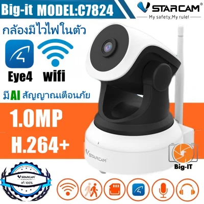 VSTARCAM IP Camera กล้องวงจรปิด รุ่น C7824WIP (สีขาว/ดำ) (2)
