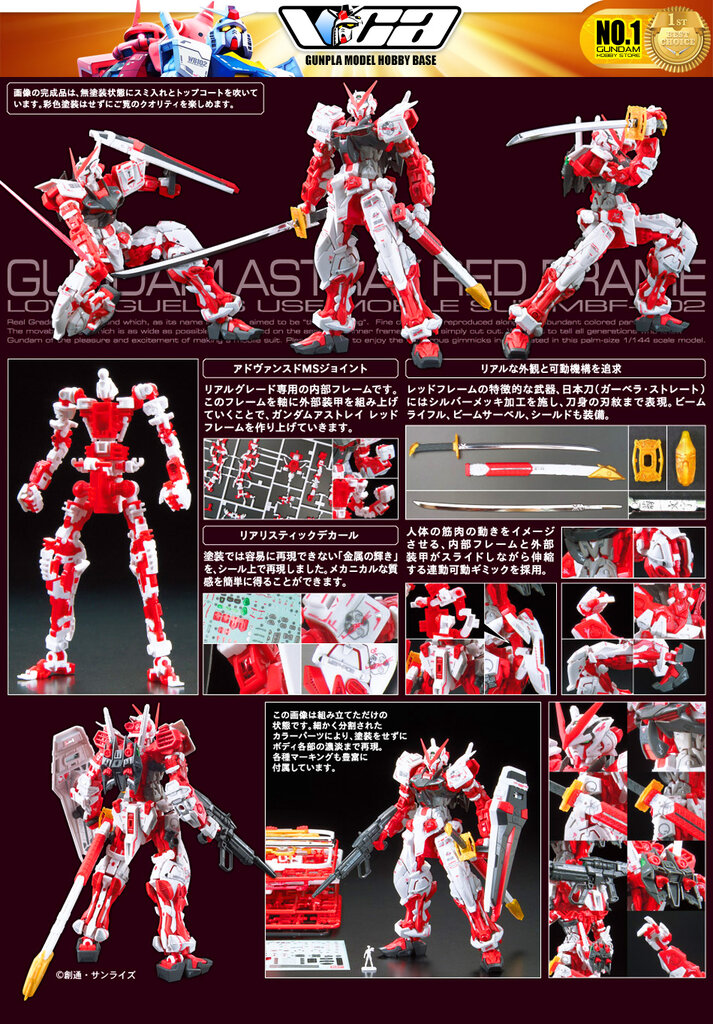 ⭐️ BANDAI GUNPLA REAL GRADE RG 1/144 GUNDAM ASTRAY RED FRAME ประกอบ หุ่นยนต์ โมเดล กันดั้ม กันพลา ของเล่น VCA GUNDAM