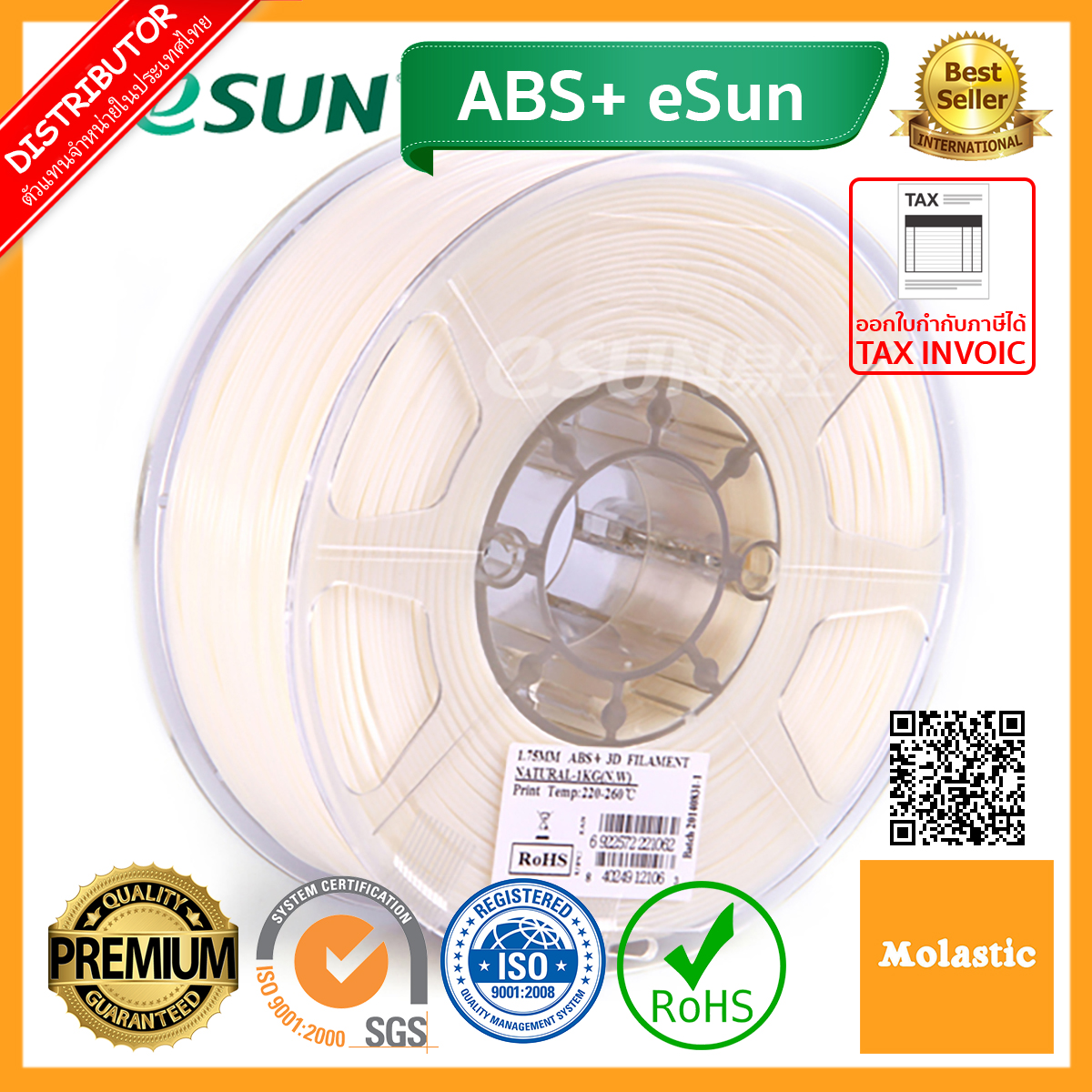 เส้น ABS/ABS+ eSun 3D filament 1.75mm (White ABS+ eSun, Black ABS+ eSun, Light ABS+ eSun, Blue ABS+ eSun, Gray ABS+ eSun, Silver ABS+ eSun, Yellow ABS+ eSun, Orange ABS+ eSun)