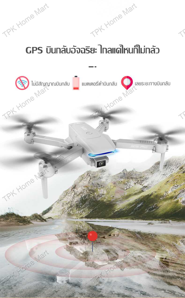 รูปภาพรายละเอียดของ โดรน Drone S175โดรนสี่แกน GPS โดรนบังคับ ถ่ายภาพทางอากาศ โดรนพร้อมรีโมทควบคุม  ภาพความละเอียดสูง 4K  ถ่ายภาพทางอากาศ