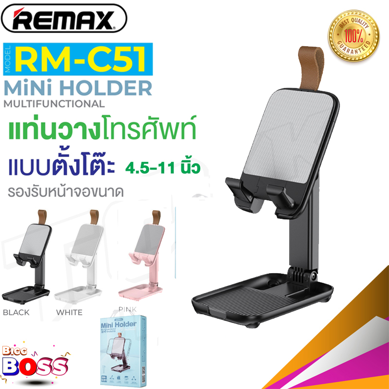 Remax Rm-C51 ที่วางโทรศัพท์มือถือ ที่วางตั้งโต๊ะมือถือ แท็บเล็ต ไอแพด ที่วางโทรศัพท์แบบพับได้ มีหลายแบบหลายสไตล์ biggboss