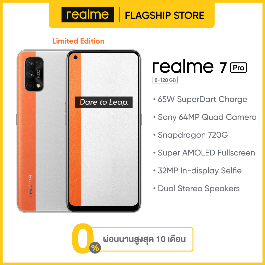 realme 7 Pro (8+128GB), 65W สู่การชาร์จที่เหนือขั้น, Sony 64MP Quad Camera