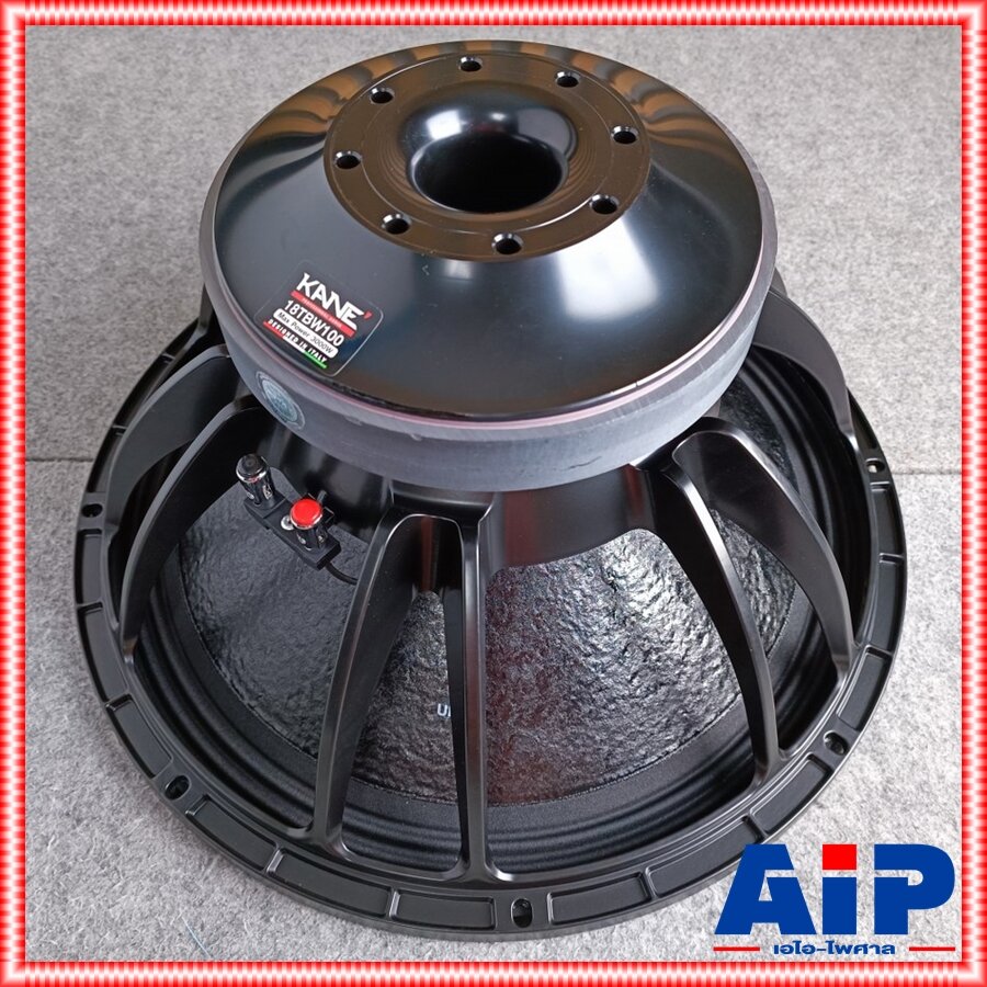 KANE 18TBW100 ลำโพง18" โครงหล่อ ลำโพงซับ 18 นิ้ว โครงหล่อ แข็งแรงทนทาน แม่เหล็กขนาดใหญ่ สไปเดอร์ 2ชั้น วอยล์ 4นิ้ว เอไอ-ไพศาล ราคา 4,250 บาท*ส่งฟรี