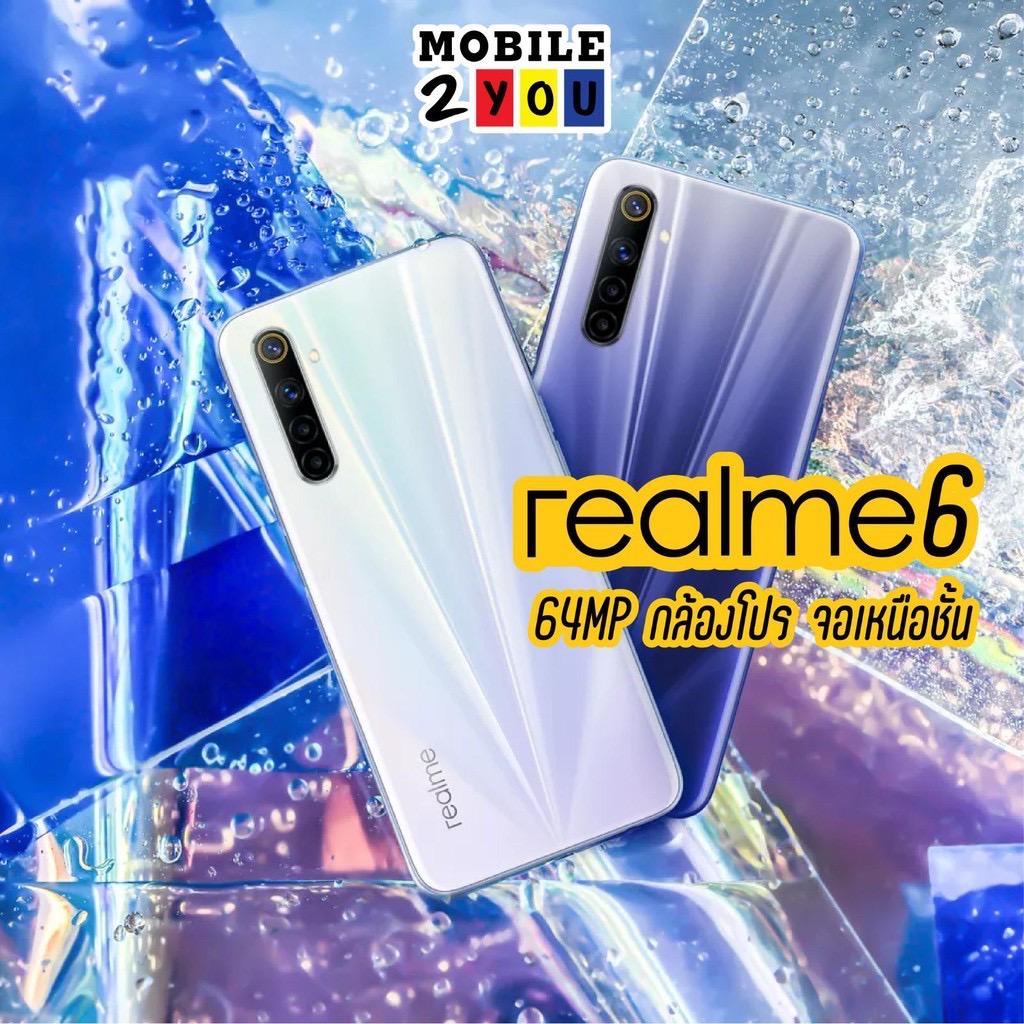 Realme6 #เครื่องศูนย์ไทย มือถือเกมมิ่ง จอ90Hz 4 กล้อง ขายส่งมือถือ มือถือถูก mobile2you