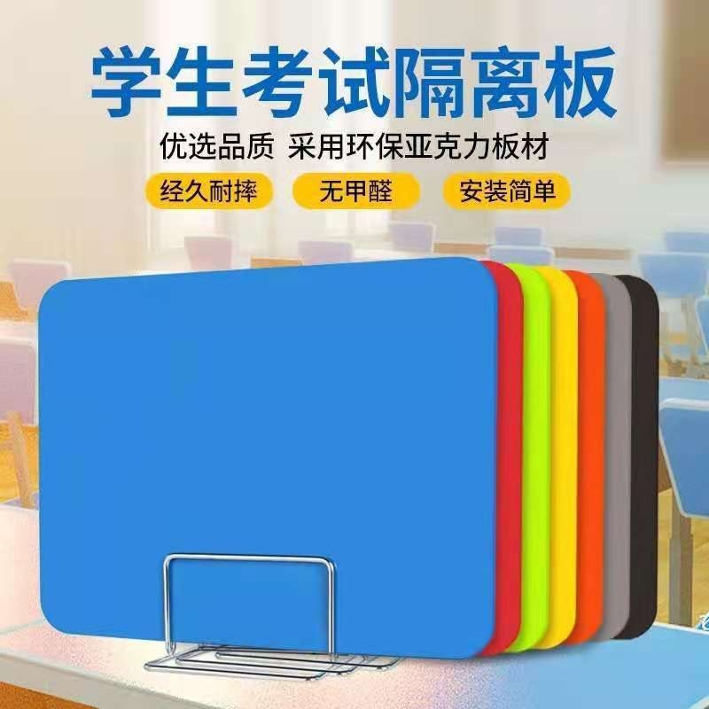 Student desk baffle partition examination special baffle desktop office screen baffle table partition board anti-droplet