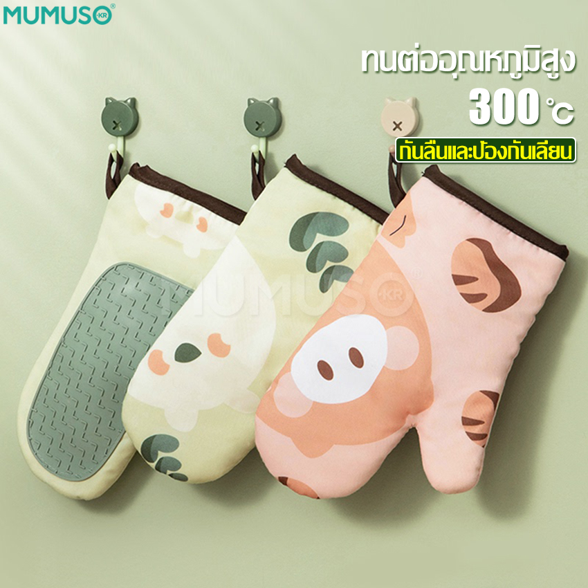 Oven Mitt cooking gloves bread baking gloves kitchen oven gloves ราคา 88 บาท*ส่งฟรี