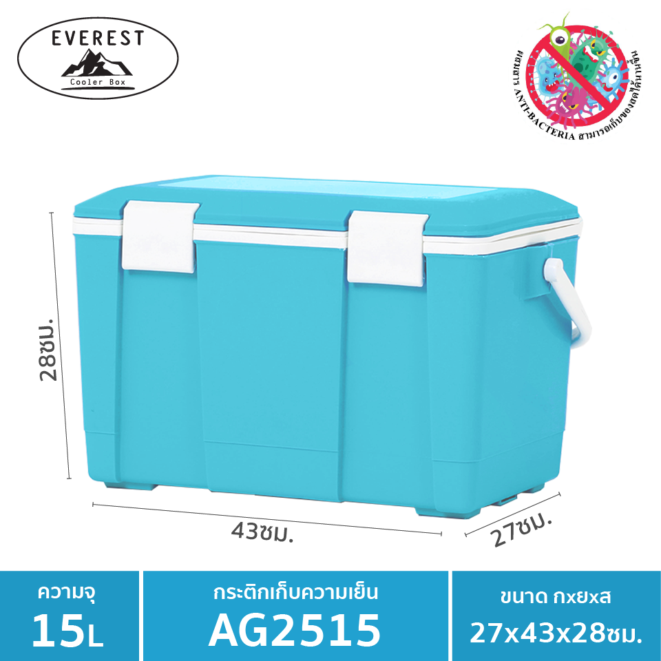 EVEREST กระติกน้ำแข็ง กระติกน้ำแข็ง ถังแช่อเนกประสงค์ ขนาด15 ลิตร รุ่น AG2515 ขนาด27x43x28 ซม. ราคา 429 บาท*ส่งฟรี