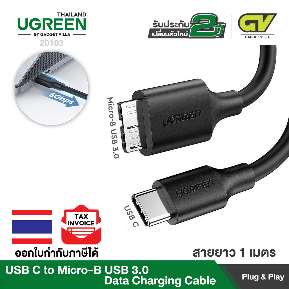 UGREEN สาย USB C to Micro-B USB 3.0 Data Charging Cable 5Gbps 20103 ความยาว 1 เมตร รุ่น 20103
