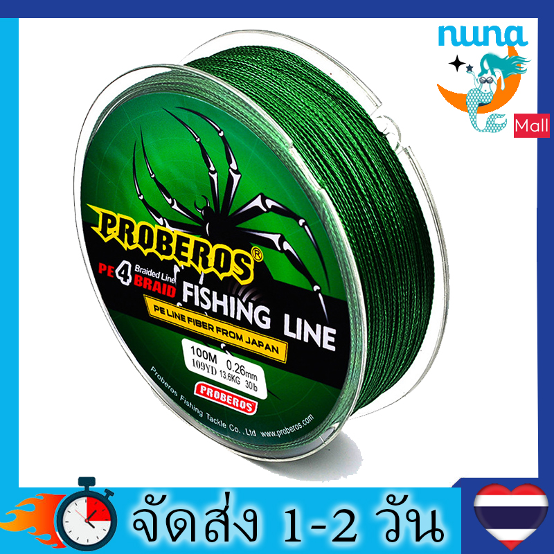 1-2 วัน (ส่งไว ราคาส่ง) สาย PE ถัก 4 สีเทา เหนียว ทน ยาว 100 เมตร - ศูนย์การค้านูนามอลล์ [ Nuna Mall ] Fishing line wire Proberos Pro Beros - Green