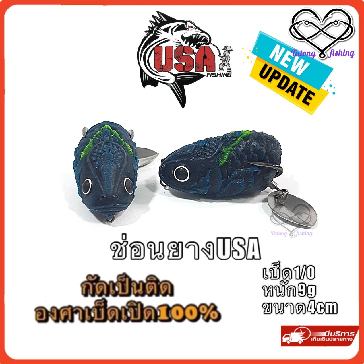 ช่อนยาง USA ลิมิเต็ด โดย โอ๊ต สหรัฐ กัดเป็นติด องศาเบ็ดเปิด 100% จาก BPO