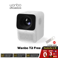 Wanbo T2 Free Projector โปรเจคเตอร์ น้ำหนักเบาและพกพาได้สะดวก ความละเอียด Full HD 1080P