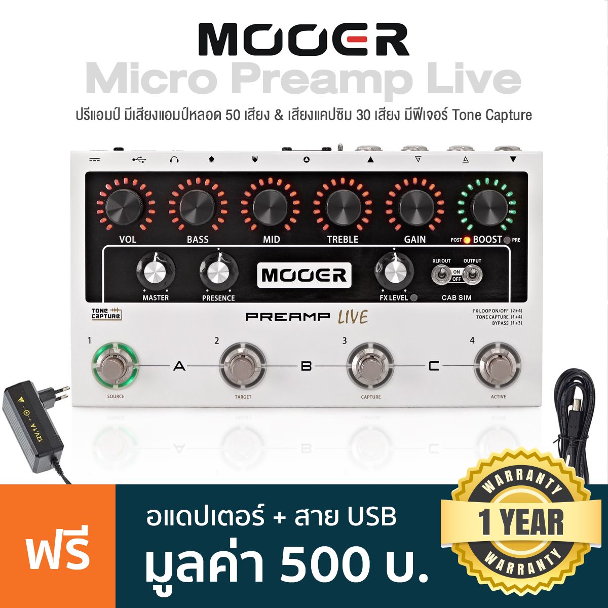 Mooer® Micro Preamp Live Multi-Effect Processor with 50 Tube Preamp, 30 Cab sim and USB/MIDI/XLR Connectivity + Free USB Cable & Adapter ** 1 Year Warranty ** ราคา 13,674 บาท*ส่งฟรี