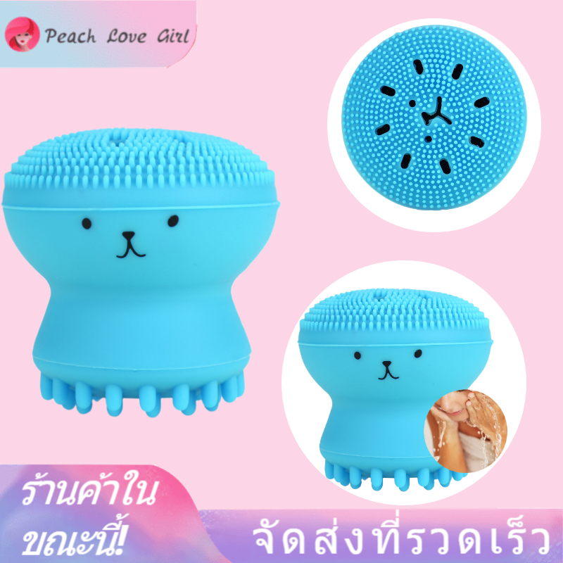 Peach Love Girl แปรงทำความสะอาดใบหน้า แปรงล้างหน้า แปรงซิลิโคน ลายแมงกระพรุน