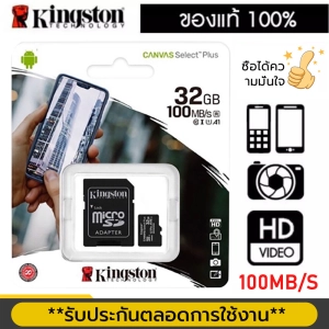 สินค้า Kingston microSD Card Canvas Select Plus ความจุ เมมโมรี่การ์ด 16GB 32GB 64GB Class 10 ความเร็ว 100MB/s (SDCS2/32GBFR)
