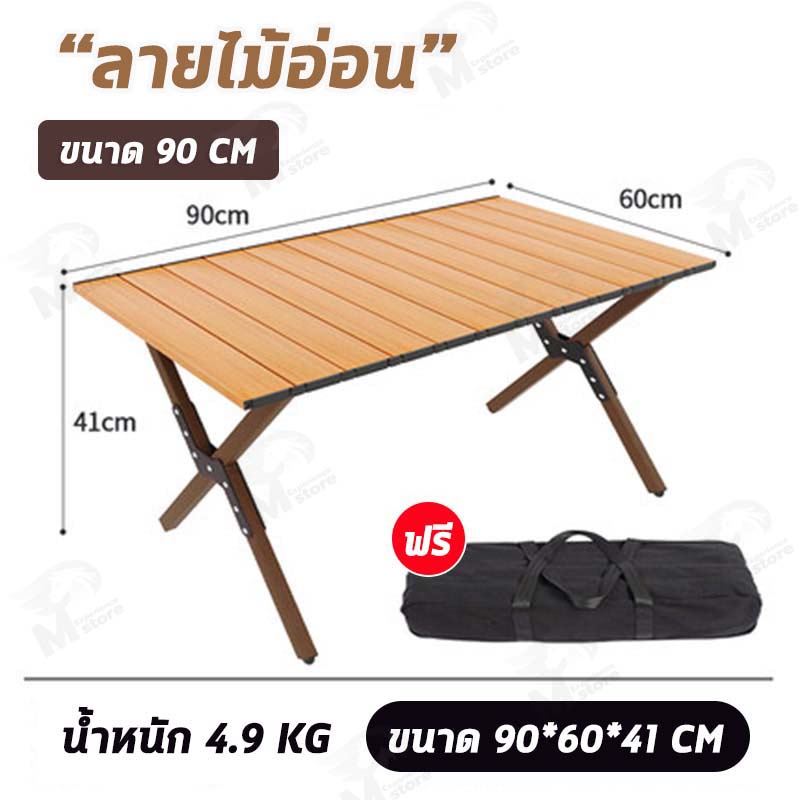 🔥จัดส่งไว🔥โต๊ะแคมป์ปิ้ง โต๊ะสนาม ม้วนเก็บได้ โครงเหล็ก พับเก็บได้ ...