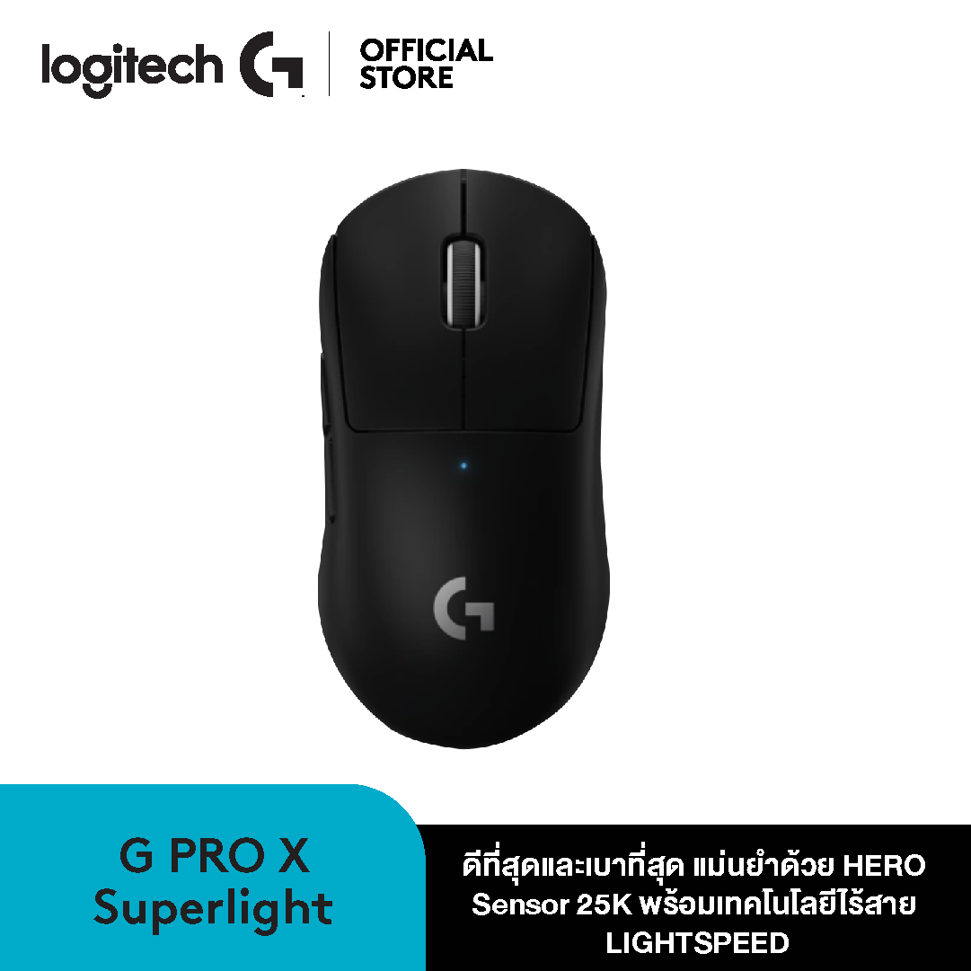 Logitech Mouse gaming G PRO X Superlight ความละเอียด 100-25,400 DPI การเร่งความเร็ว 40G, ความเร็ว 400IPS, การเชื่อมต่อ USB port