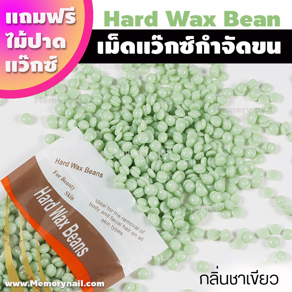 เม็ดแว็กซ์ Wax สำหรับกำจัดขน มีหลายกลิ่นให้เลือก ปริมาณ 100กรัม แถมฟรีไม้ปาดแว๊กซ์1ชิ้น แว๊กซ์เม็ด แว๊กซ์ร้อน