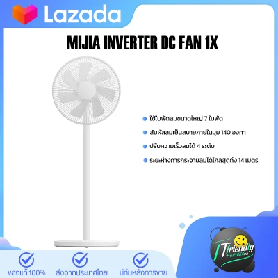 [พร้อมจัดส่ง]Mijia Inverter DC Fan 1x/Smartmi Inverter DC Fan 2 /Fan 3 พัดลมอัจฉริยะ พัดลมตั้งพื้น การควบคุมระยะไกล สามารถควบคุมการทำงานผ่าน App Mi Home (1)