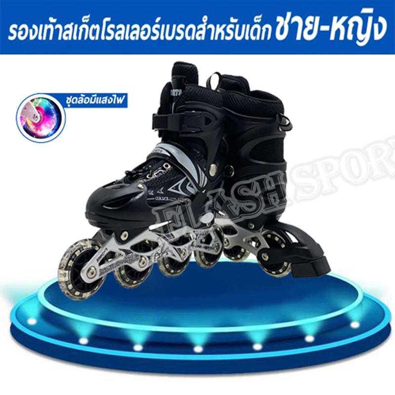 *รองเท้าอินไลน์สเก็ต รองเท้าสเก็ต โรลเลอร์เบลด Adjustable Inline Roller Blade Skates