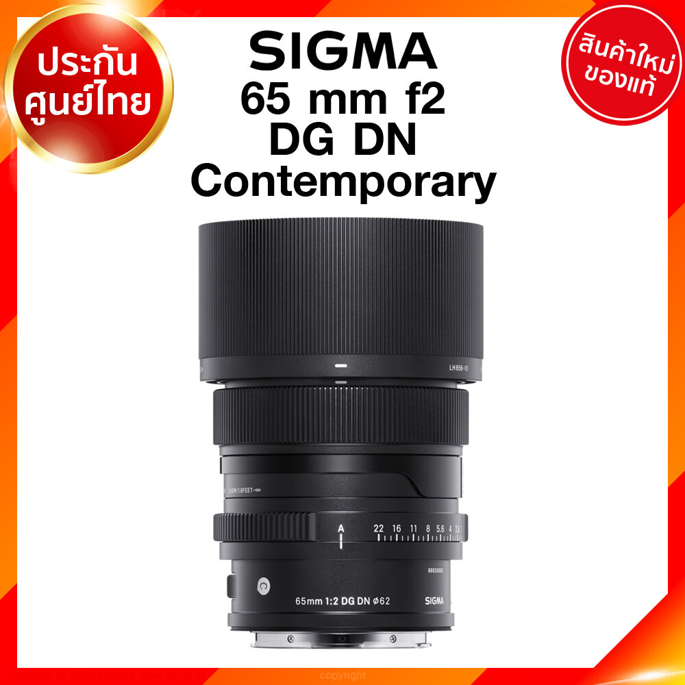 Sigma Lens 65 mm f2 DG DN C Contemporary Sony Panasonic เลนส์ ซิกม่า ประศูนย์ 3 ปี *เช็คก่อนสั่ง