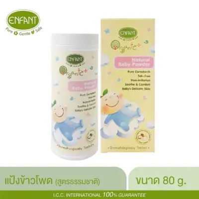 Enfant Extra Mild Lotion/Double Lotion/Shampoo & Body Wash/Body Wash/Shampoo/Conditioner/Baby Powder/Soothing Cream (8)